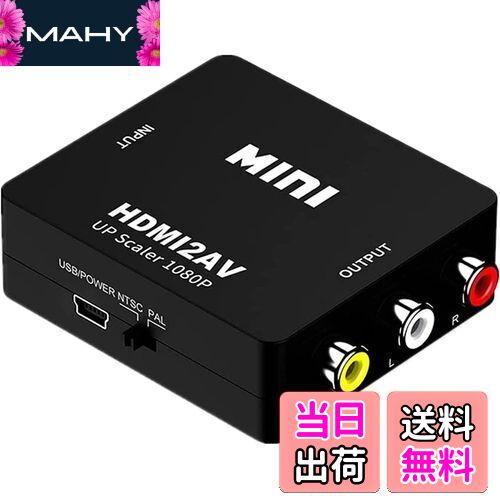 MAHY㤨̵֡SZJUNXIAO HDMI to AV С RCAѴץ 1080Pб PAL/NTSCڤؤ HDMIϤ򥳥ݥåȽϤѴ USBť֥դפβǤʤ1,178ߤˤʤޤ