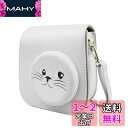 HIYQIN チェキケース,FUJIFILM instax mini12/11/9/8+/8適用ケース 可愛いカメラバッグ ショルダーストラップ付き PUレザー...