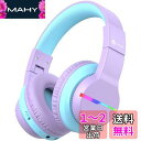 iClever 子供用ヘッドフォン Bluetoothヘッドフォン ワイヤレス キッズヘッドフォン 音量制限付き(74/85 / 94dB) 45Hプレイタイム マイク付き 学校/タブレット/PC用 (パープル)(2)