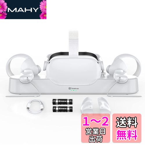 Smatree Quest 2用の充電ドック,VRヘッドセットとTouchコントローラーを同時に充電でき(充電できコントローラーバッテリー2個付き) Quest2向けのストラップにも適用,クエスト2用の充電ドック,VRアクセサリー