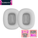 kwmobile 2x ヘッドホンカバー 対応: Apple AirPods Max 交換用イヤーパッド - クッション PUレザー シルバー