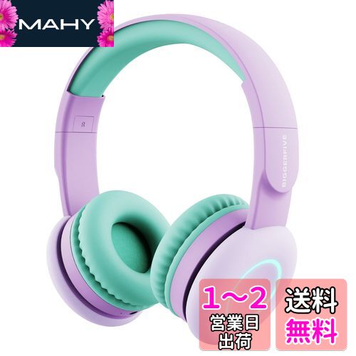 BIGGERFIVE 子供用ヘッドホン Bluetoothヘッドフォン 折りたたみ式 マイクを付き 85/94dB音量選択 サイズ調整可能キッズヘッドホン タブレット/PC/オンライン授業/学校/旅行/映画/ゲーム/音楽など適用 紫のサムネイル