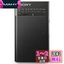 ソニー ハンディーポータブルラジオ ICF-P27 : FM/AM/ワイドFM対応 縦置き型/ロングバッテリー/電気的チューニング ブラック ICF-P27 BC