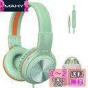 SIMOLIO ボーイズ ガールズ ヘッドホン マイク付き 有線 スクールヘッドフォン 子供 ティーン 大人 PC タブレット MP3/4 85dB 94dB ...