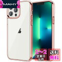 JEDirect iPhone13 Pro 保護ケース(Pro 6.1インチ専用) 黄ばみなし 衝撃吸収 バンパーカバー 傷つけ防止 クリアバック (ローズゴールド)