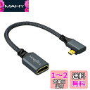 Twozoh 右向きMicro HDMI - HDMIアダプターケーブル ナイロン編組 90度 Micro HDMI オス-HDMI メスコード (タイプDから...