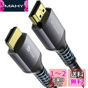 Stouchi HDMI ケーブル 2.1規格 50cm 8k@60Hz 4K@120Hz 2k@144Hz 48Gbps ハイスピード HDMI2.1 Cable 超高速 3D HDR eARC PlayStation 5 PS4 PS3 Nintendo Switch Fire TV Apple TV対応
