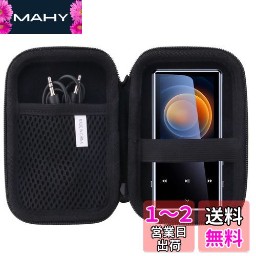 waiyu JP収納ケース互換の Teptts/DSLON mp3 音楽プレーヤー 保護 キャリングケース 収納ケース.