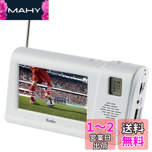 Kenko 手回しワンセグTVラジオ KR-013AWFTE 3電源対応 AM・FMラジオ ワイドFM対応 Kenko 手回しワンセグTVラジオ KR-013AWFTE 3電源対応 AM・FMラジオ ワイドFM対応