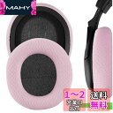 Geekria イヤーパッド NOVA 互換性 パッド TurtleBeach Stealth 400, 500X, 700X, 420X, Ear Force XO SEVEN, XP500, PX5, PX4, X42 ヘッドホンに対応 パッド イヤー/イヤーカップ (メッシュファブリック/ピンク)