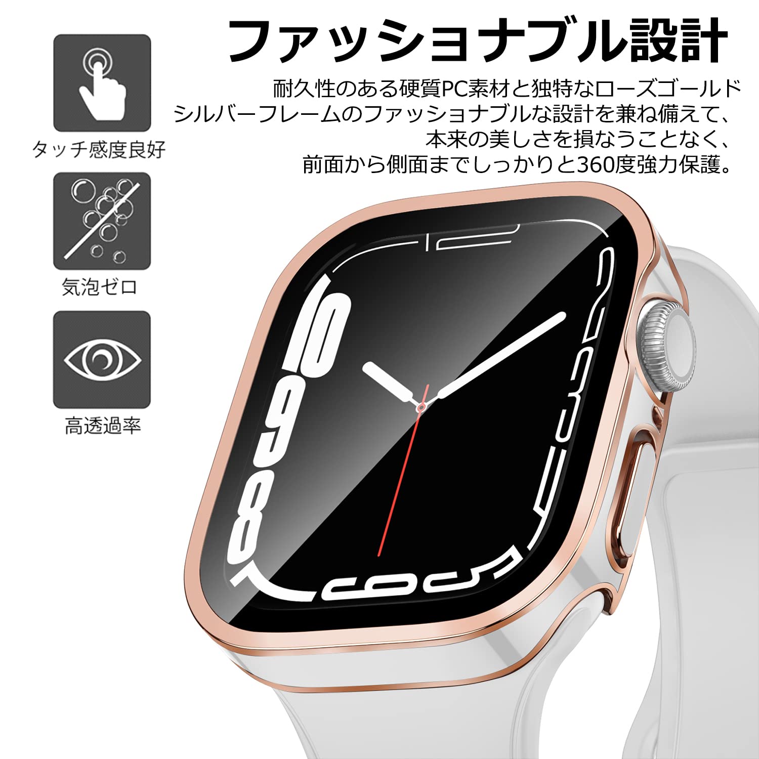 TALENANA Apple Watch 用 防水ケース 45mm 44mm 41mm 40mm アップルウォッチ保護カバー ガラスフィルム 一体型 3D直角エッジデザインSeries6/SE/5/4 PC素材 全面保護 超薄型 装着簡単 耐衝撃 高透過率 指紋防止 傷防止 (ホワイトとローズゴールド,Series6/SE/5/4,44mm)