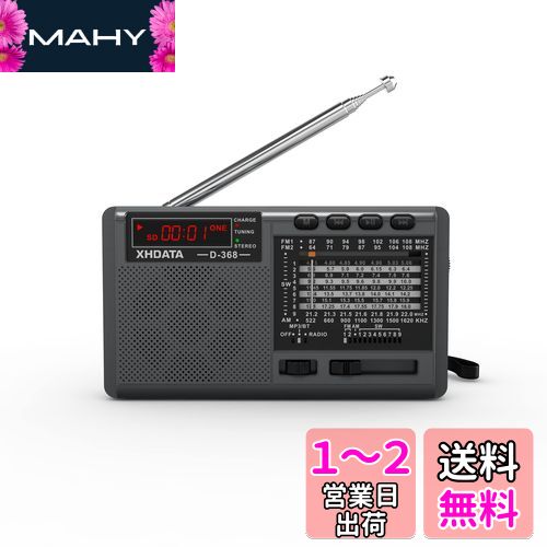 XHDATA D368 ݡ֥ûȥ饸 FM AM SW 12 Х DSP ƥ쥪 饸 MP3 ץ졼䡼 磻쥹 ⴶ...