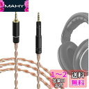 Geekria Apollo 5N 単結晶銅表面に銀メッキ アップグレード ケーブル ゼンハイザー Sennheiser HD620S HD599 等 ヘッドホ...