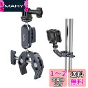 【送料無料】SmallRig スーパークランプ ボールヘッド マジックアーム 蟹バサミクランプ 緩み防止 360度回転 1/4''ネジ 偏向防止 雲台/撮影 LEDライト用 モニター外付け用 バイク ベストアングル プロジェクター ウェブカメラに対応 スモールリグ 3757B