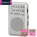 オーム電機AudioComm ポケットラジオ AM/FM シルバー RAD-P211S-S 03-0975 OHM