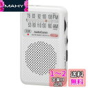 オーム(OHM) 電機AudioComm ポケットラジオ AM/FM ホワイト RAD-P211S-W 03-0974