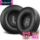 SOULWIT イヤーパッド イヤークッション for JBL E35 E45 E45BT Duet BT との互換性があり 交換パッド プロテインレザー ヘッ...