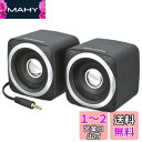 オーム(OHM) 電機AudioComm ミニスピーカー パッシブタイプ ヘッドホン端子接続 ステレオスピーカー ASP-150N 03-2042