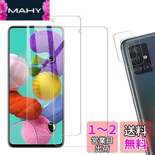 2+2 ǧбKPNS Ǻ 饹 Galaxy A51 5G SCG07 SC-54A  饹ե ...