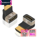 Duttek HDMI 2.1 変換アダプタL字型, 8K HDMI変換アダプタオスメス2.1バージョン、8K HDMI 90度アダプタL型下向き、高速48Gbps HDMIアダプタ8Kオーディオ/ビデオ伝送に対応したテレビ、Roku、Fire Stickの2パックが付属します。(2)
