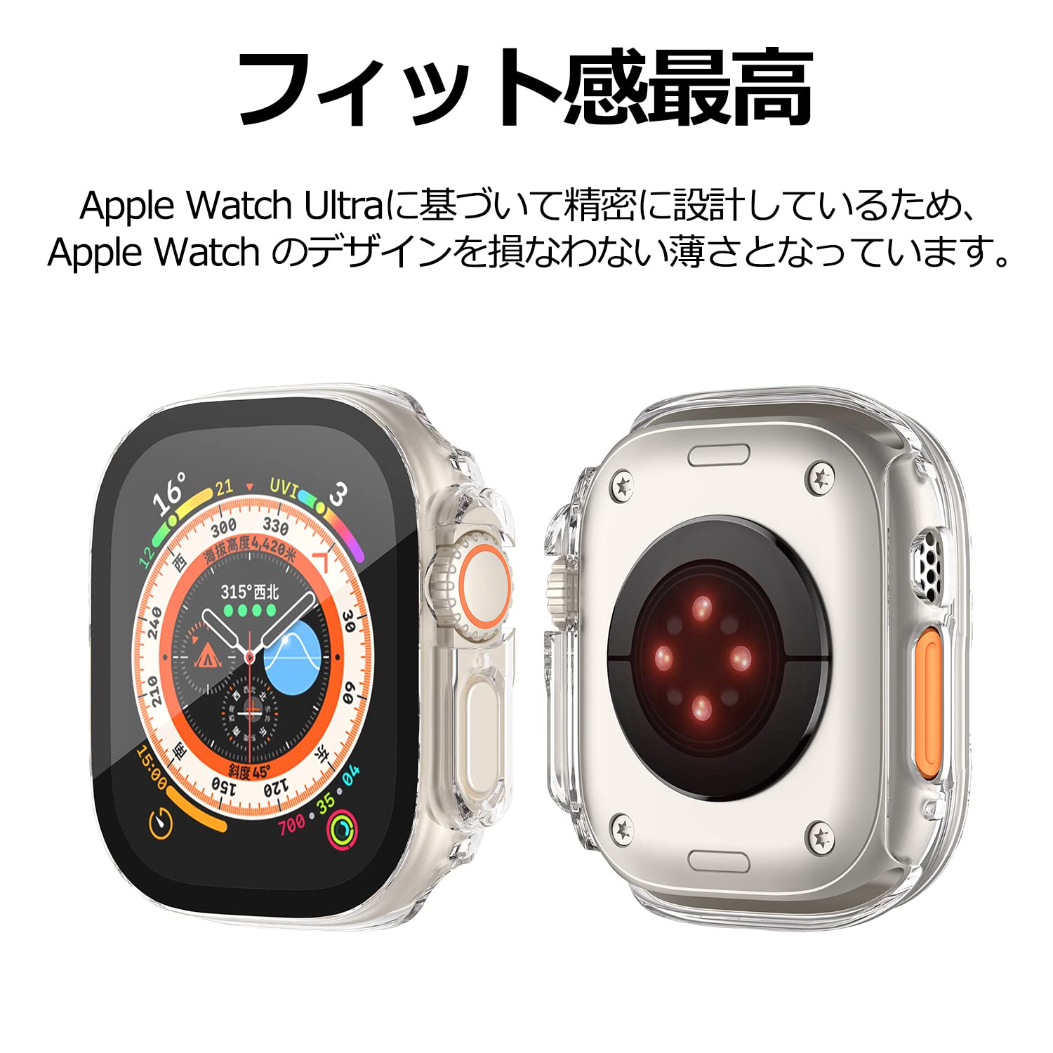 TALENANA Apple Watch Ultra/Ultra2 用 ケース 49mm アップルウォッチシリーズUltra/Ultra2 用 保護カバー ガラスフィルム 一体型 PC素材 タッチ感良好 アップルウォッチUltra/Ultra2用 カバー 全面保護 高透過率 指紋防止 衝撃吸収 Ultra/Ultra2 アクセサリー (Ultra/U