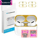 TALENANA AirPods Pro2 用 ダストガード アップル エアーポッズ プロ2コーティング メタリックプレート ホコリガード 防塵 カバー 保護シ...