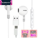 【2024最新型】タイプc イヤホン 対応 iphone 15 有線 type-c イヤホン 高感度カラオケMEMSマイクGalaxy, Xiaomi, One...