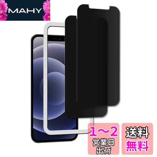 2祻åȤΤɻߡKPNS Ǻ ɻ iPhone12 mini  饹ե 饹 С ݸե