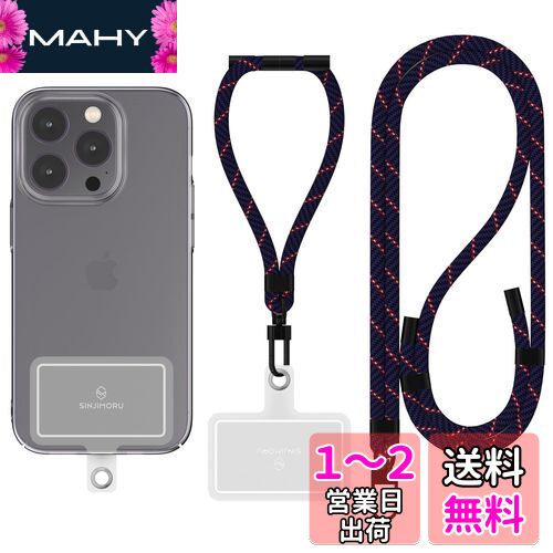 [Sinjimoru] 2本【タグパッチ改良】 スマホストラップ、スマホショルダーストラップ・スマホハンドストラップとの2本入り スマホストラップ首掛け iPhone落下防止 紛失防止 長さ調整可能 ワイヤレス充電 携帯ストラップ Hand Shoulder Strap set Modern Navy