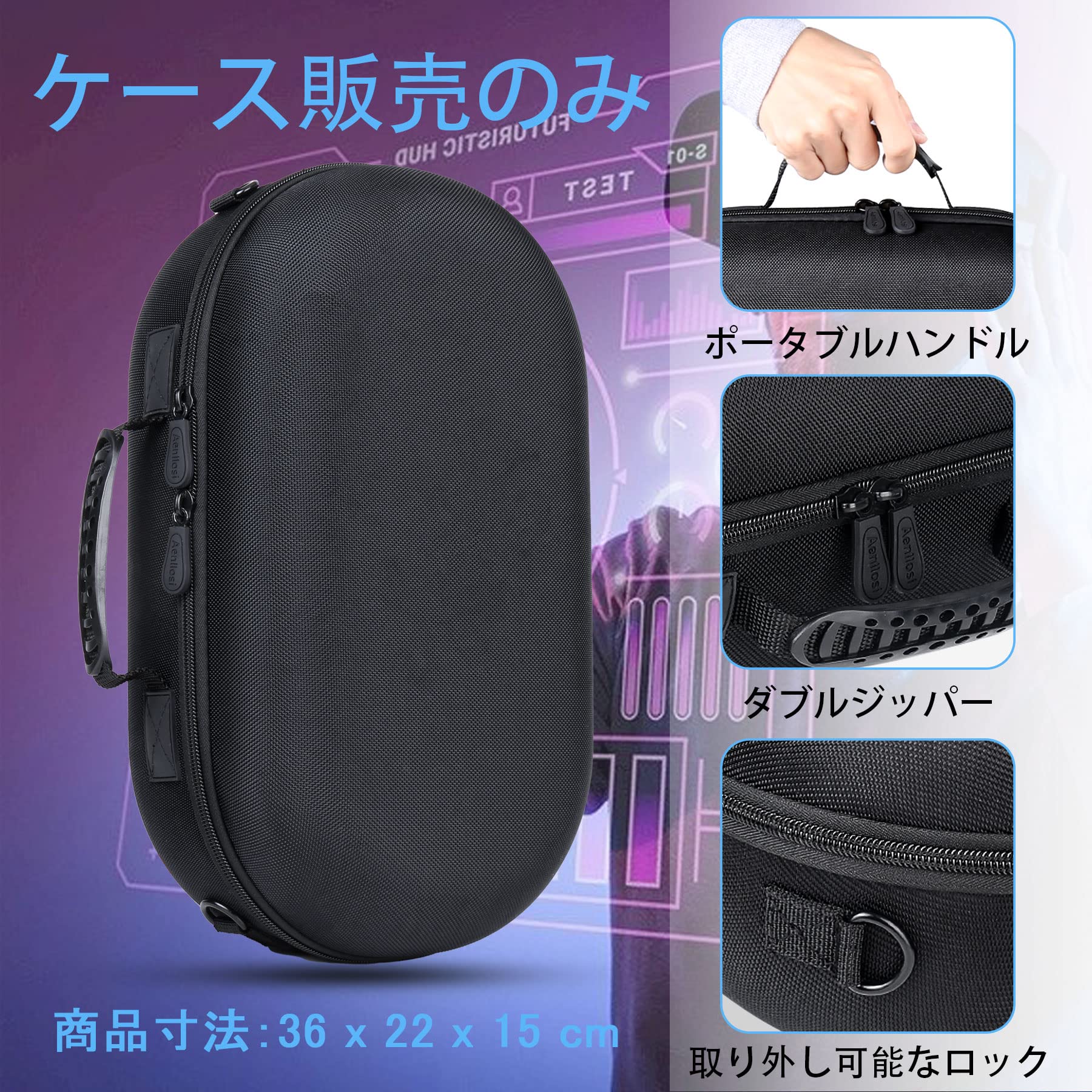 【Aenllosi 専用収納ケース】互換品 Meta Quest 3/Quest Pro VRヘッドセット スーツケース 傷や衝撃に強い ブラック（ケースのみ）