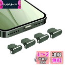 VIWIEU Lightning 保護キャップ iPhone 14 13 12 Mini Pro Max用 ライトニング充電口 コネクタ 端子保護、精密アルミで...