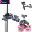 SmallRig スーパークランプ ボールヘッド マジックアーム 蟹バサミクランプ ダブルクランプ 緩み防止 360度回転 1/4''ネジ 偏向防止 雲台/撮影...