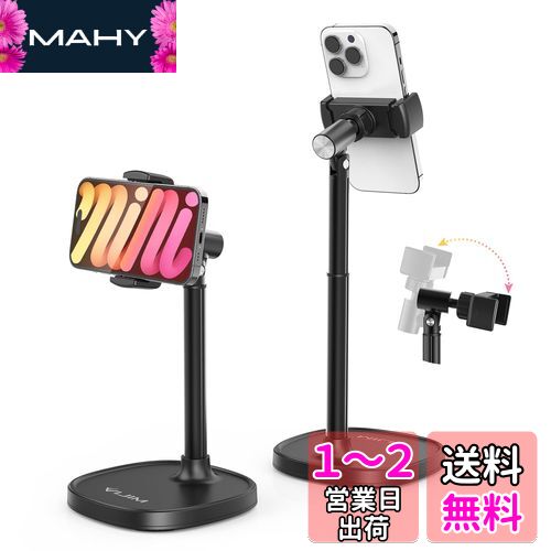 Ulanzi 卓上 スマホホルダー スタンド 自由回転可能 横/縦置き 携帯ホルダー 撮影/動画配信 高度調整可能 角度調整 iphone/Android スタンド 片手操作 滑り止め 落下防止 両手解放 コンパクト アルミ製+ABS 置き台