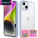 JEDirect マットケース iPhone 14 6.1インチ用 耐衝撃性ミリタリーグレードの落下防止 つや消しの半透明の背面電話カバー 指紋防止 (空色)