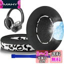 SOULWIT 冷却ジェル パッド イヤーパッド for Sony WH-1000XM3 (WH1000XM3) 用 オーバーイヤーヘッドフォン 交換パッド 高密度フォーム 互換性 ヘッドパッド 冷感 厚手パッド (ユキヒョウ柄)