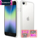 JEDirect マットケース iPhone SE 3/2 (2022/2020), iPhone 8/7, 4.7インチ 耐衝撃性ミリタリーグレードの落下防止 つや消しの半透明の背面電話カバー 指紋防止 (半透明)
