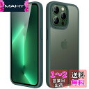 JEDirect マットケース iPhone 13 Pro 6.1インチ 耐衝撃性ミリタリーグレードの落下防止 つや消しの半透明の背面電話カバー 指紋防止 (濃い緑色)