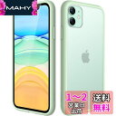 JEDirect マットケース iPhone 11 6.1インチ 耐衝撃性ミリタリーグレードの落下防止 つや消しの半透明の背面電話カバー 指紋防止 (グリーン)
