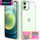 JEDirect マットケース iPhone 12/12 Pro 6.1インチ 耐衝撃性ミリタリーグレードの落下防止 つや消しの半透明の背面電話カバー 指紋防止 (グリーン)