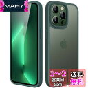 JEDirect マットケース iPhone13ProMax (13 Pro Max) 6.7インチ 耐衝撃性ミリタリーグレードの落下防止 つや消しの半透明の背面電話カバー 指紋防止 (濃い緑色)
