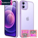 JEDirect マットケース iPhone 12/12 Pro 6.1インチ 耐衝撃性ミリタリーグレードの落下防止 つや消しの半透明の背面電話カバー 指紋防止 (ライトパープル)