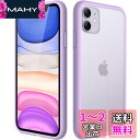 JEDirect マットケース iPhone 11 6.1インチ 耐衝撃性ミリタリーグレードの落下防止 つや消しの半透明の背面電話カバー 指紋防止 (ライトパープル)