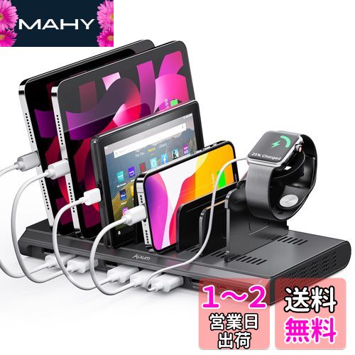 Alxum USB 充電ステーション 120W 10ポート IPad 充電スタンド 複数 QC3.0*1+USB C*1+PD 45W 急速充電 10台同時充電 PSE認証済 スマホ卓上収納 仕切り板調整可能 スマホ/タブレット対応 収納便利 Alxum USB 充電ステーション 120W 10ポート IPad 充電スタンド 複数 QC3.0*1+USB C*1+PD 45W 急速充電 10台同時充電 PSE認証済 スマホ卓上収納 仕切り板調整可能 スマホ/タブレット対応 収納便利