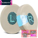 SOULWIT 冷却ジェル パッド イヤーパッド Bose On-Ear 2 (OE2 & OE2i)/ SoundTrue On-Ear (OE)/ SoundLink On-Ear (OE)に対応 交換パッド 高密度フォーム 冷感 ヘッドパッド (冷却ベージュ)