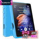 32GB MP3プレーヤー MECHEN Bluetooth 5.3 デジタルオーディオプレーヤー 超軽量 ミニ音楽プレーヤー スピーカー内蔵 2.4インチタッ...