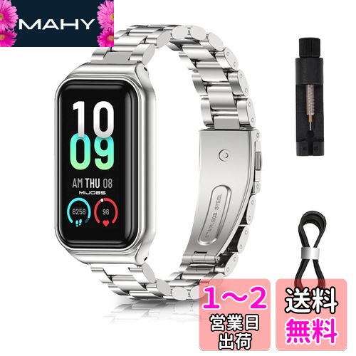 [SeGinn] バンド Amazfit Band 7 対応 交換バンド ステンレス製 サイズ調節可能 調整工具付き ストラップ ビジネス風 肌にやさしい 取り付け簡単 時計バンド メンズ＆レディース用 交換ベルト 替えベルト コンパチブル Amazfit Band 7 用 （銀）