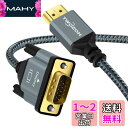 Twozoh HDMI - VGAケーブル5M ートアルミニウム合金シェルナイロン編組&金メッキサポート 1080P/60HZ