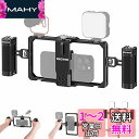 NEEWER スマホケージ スマホビデオリグセット デュアルハンドル付き ビデオスタビライザー ワイヤレスマイククリップスロット Tiktok/YouTube用...