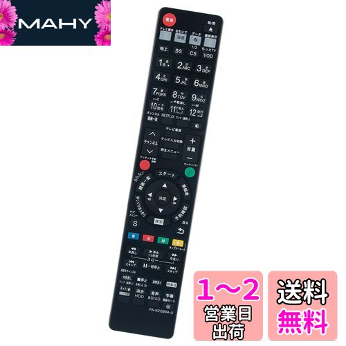 PerFascin 代替リモコン FITS FOR N2QAYB001055 Panasonic パナソニック ブルーレイディスクレコーダー DMR-BRZ1020 DMR-BRG2020
