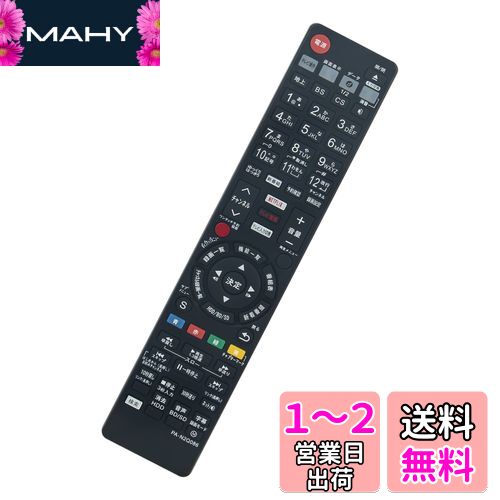 AULCMEET レコーダー用リモコン fit for Panasonic N2QAYB001086 N2QAYB001071 N2QAYB001087 N2QAYB001143 N2QAYB001142 リモコンカバー付き
